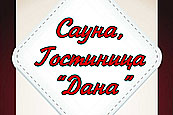 Дана - cмотреть подробнее в новом окне