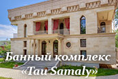 Банно-оздоровительный комплекс «Tau Samaly» - cмотреть подробнее в новом окне