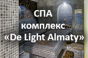 Сауна \"Гостевой комплекс «De Light Almaty»\"