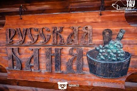 Семейный комплекс отдыха «Тау-Дастархан» | Баня.kz