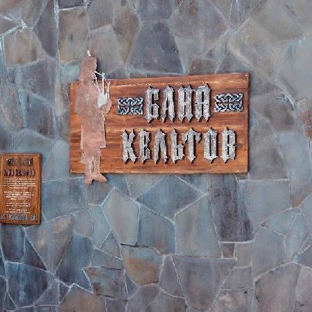 Семейный комплекс отдыха «Тау-Дастархан» | Баня.kz