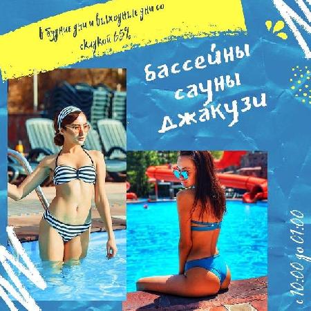 Семейный комплекс отдыха «Тау-Дастархан» | Баня.kz
